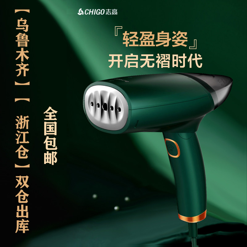 Zhigao Handheld Garment Ironing Machine Foldable Steam Iron Portable Travel Travel Dorm Ironing Machine Xinjiang