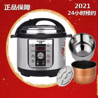 Peskoe hemisphere HY-60D electronic pressure cooker household double bile small pressure rice cooker intelligent electric pressure cooker