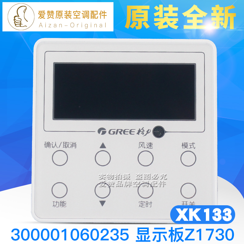 Original Gree air conditioning control panel 300001060235 display panel Z1730 wire controller XK133 XK35