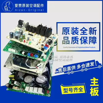 Original Gree air conditioning accessories 30135123 motherboard M509F1A controller motherboard