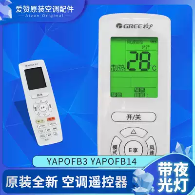 Original brand new Gree air conditioner YAPOFB3 universal remote control YAP0FB3 duct multi-line generation YBOF2 B2