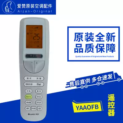 Original Gree Air Conditioning Sleeptime Treasure Series YAA0FB YAAOFB RF Remote Control Universal SAA0B3