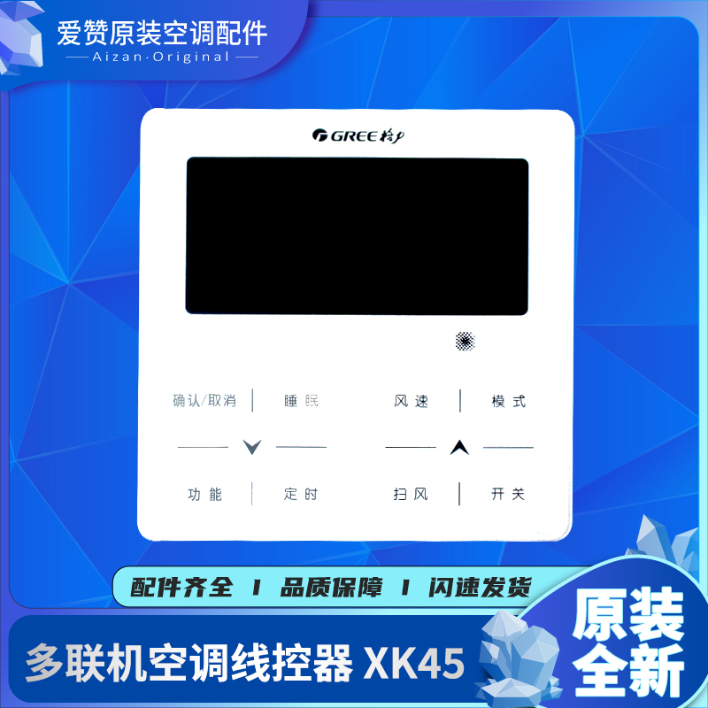 Original Gree air conditioning control panel 30296000041 display board Z6L35 multi-line remote remote XK45