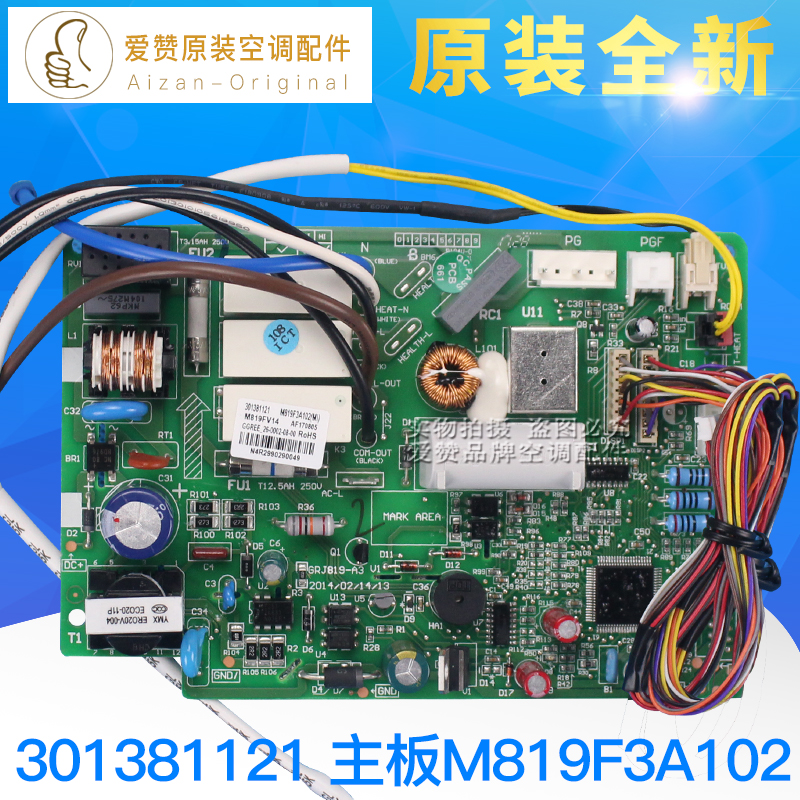 Original Gree air conditioner 30138112 motherboard M819F3A102 301381121 301381122