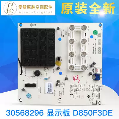 Original Gree air conditioning 30568296 display panel D850F3DE circuit board receiving board 30568297