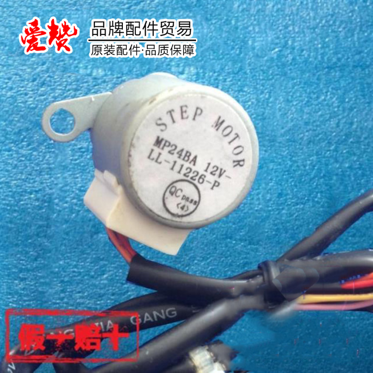 Apply Gli Air conditioning 1521210701 motor stepper motor MP24BA motor motor