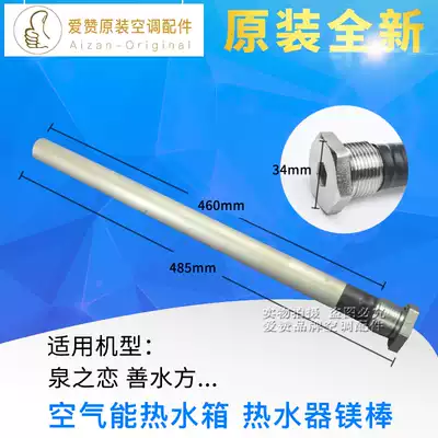 Original Gree air energy water heater box 300L 350L 400 liters of spring love good water square original magnesium rod