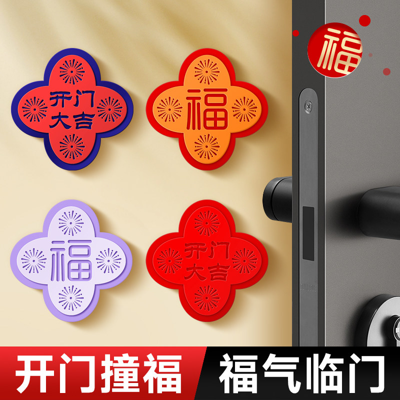 Anti-bump door handle Fueword mute Anti-collision cushion door rear wall surface Living room Bedroom closed cushion Silicone Protective Cushion-Taobao