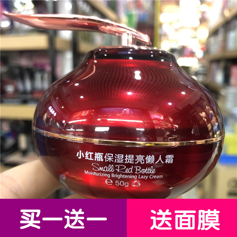 MERKLEN Little Red Bottle Moisturizing Brightening Lazy Cream Suyan Cream Brightening Concealer Moisturizing Makeup Primer