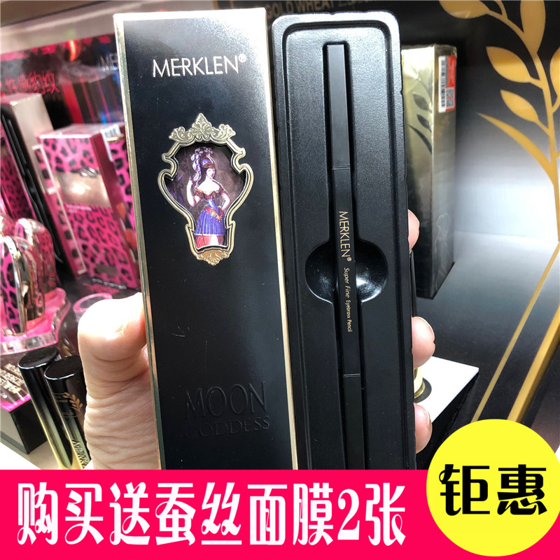 New Arrival Mel Karen Goddess Style Soft Core Very Fine Double-headed Eyebrow Pencil Waterproof and Sweat-proof Lasting No Makeup