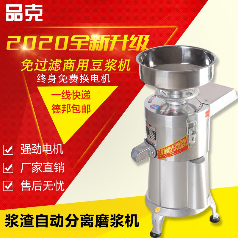 Soybean milk machine commercial slag slurry separation automatic breakfast fresh grinding large capacity household tofu large refiner special price