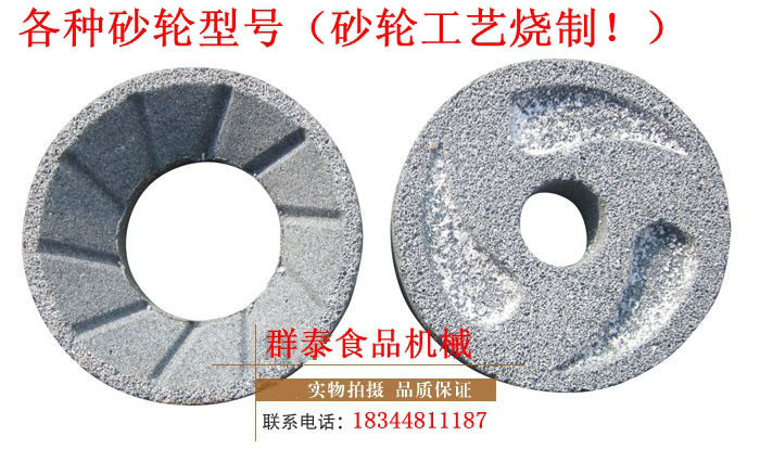 Grinding Pulp Machine Accessories Slag Pulp Automatic Separation Grinding Machine Black Grinding Wheel White Grinding Wheel White Steel Frosted Wheel