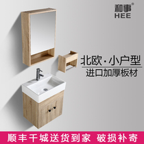 Nordic bathroom cabinet small apartment toilet storage cabinet wash basin basin mirror cabinet wash pool combination