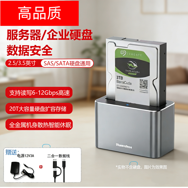 Sas/Sata Hard Drive Universal 2.5/ 3.5inch Mechanical Hard Drive Enclosure Enterprise Server Mobile Hard Drive Base