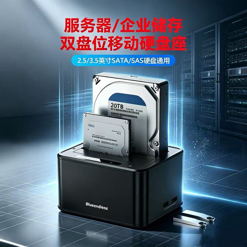 Dual-Bay Sas/Sata Hard Drive Enclosure Base 2. 53.5inch Desktop Server Mechanical Hard Drive Reader Dual-Bay Sas/Sata Hard Drive Enclosure Base 2. 53.5inch Desktop Server Mechanical Hard Drive Reader