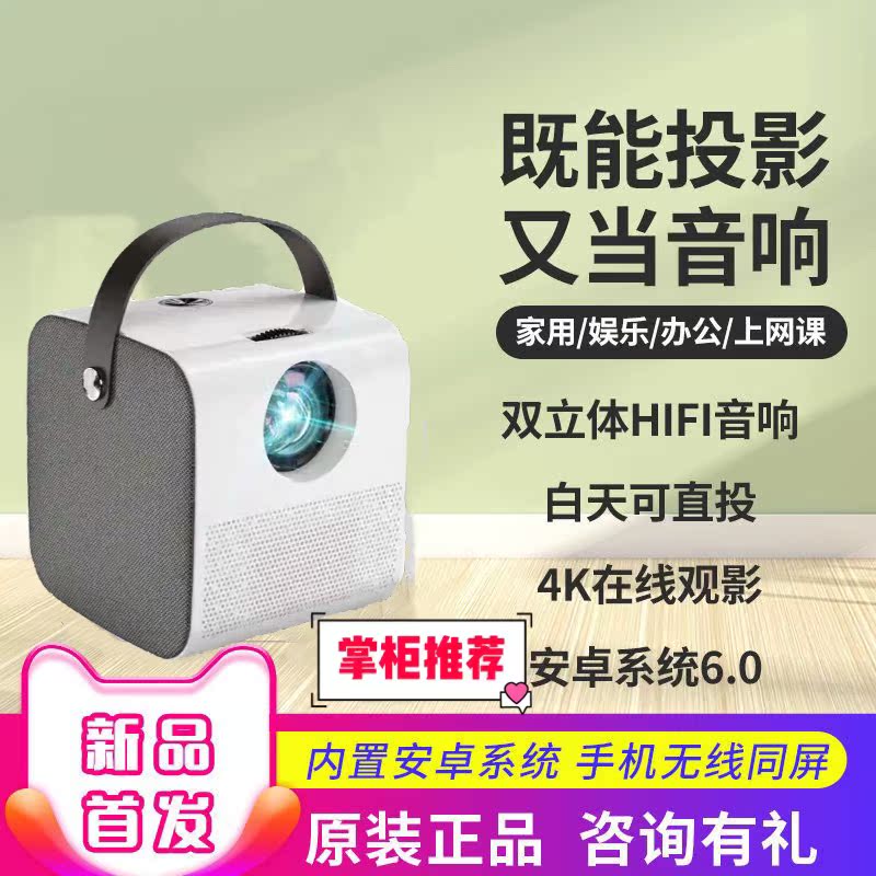 New Q3 projector home portable wireless small mini HD projector with mobile phone to wall home cinema