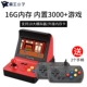 Overlord boy retro nhỏ mini nhà đôi arcade chiến đấu King Street máy bay chiến đấu rocker máy hoài cổ màn hình lớn có thể sạc lại máy cầm tay gba cầm tay tay chơi game