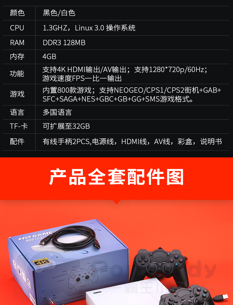 Overlord cậu bé hoài cổ HDGAME HD 4k arcade trò chơi điều khiển TV nhà đôi xử lý cổ điển trò chơi điều khiển retro - Kiểm soát trò chơi tay cầm xbox one s