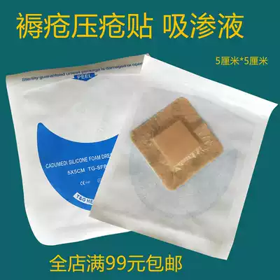 Self-adhesive skin-friendly wound application breathable skin silicone gel foam dressing bedsores 5CM * 5CM