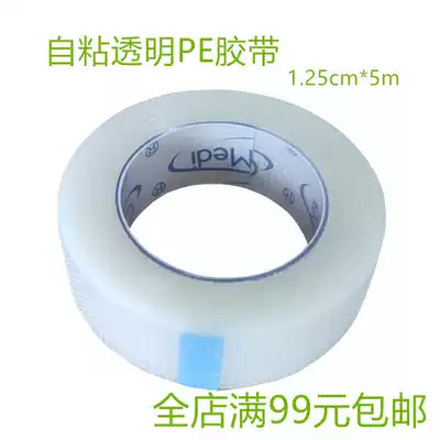 Cadumedi self-adhesive transparent PE tape soft breathable wound gauze dressing catheter fixed 1 25CM * 5m
