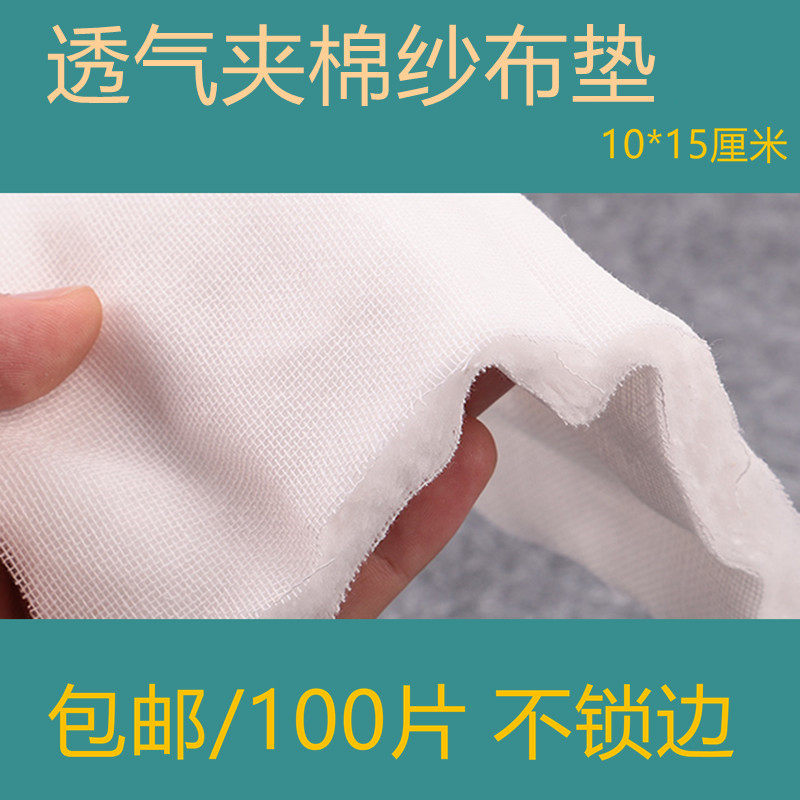 100 pieces of breathable cotton gauze cotton cushion burn wound wet absorption wound dressing package for 10*15cm