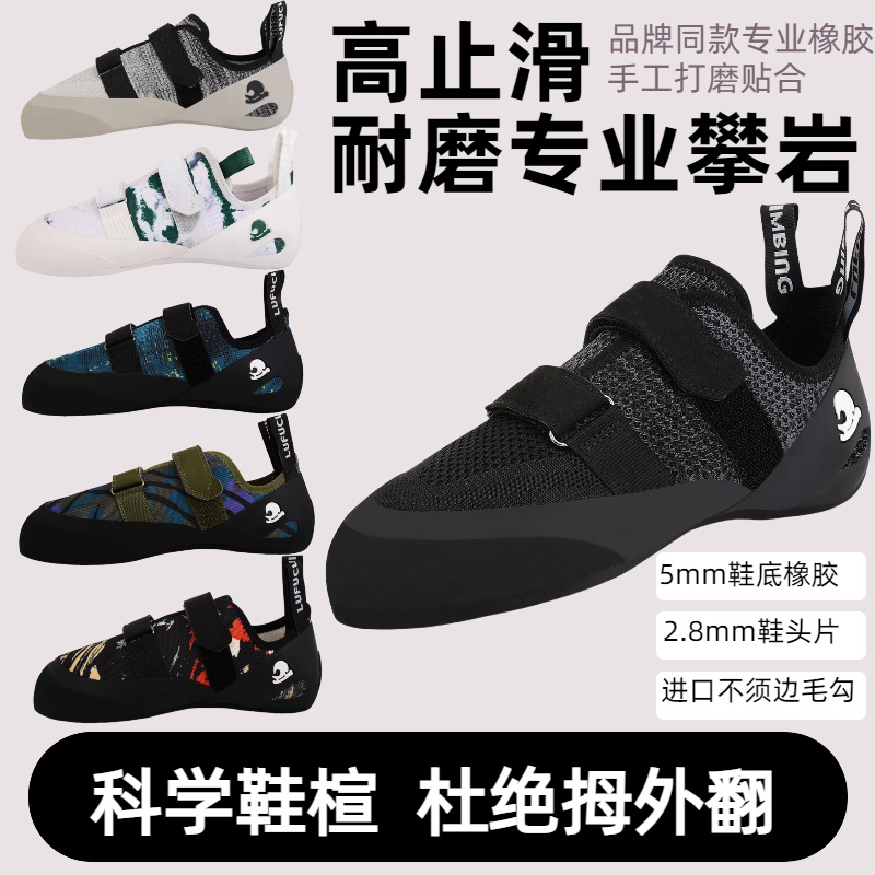 Rock Climbing Shoes, Professional Indoor Training Bouldering Shoes, Outdoor Children's Climbing Shoes, Men's and Women's Hook-And-Loop Beginner Shoes, Large Size Rock Climbing Shoes, Professional Indoor Training Bouldering Shoes, Outdoor Children's Climbing Shoes, Men's and Women's Hook-And-Loop Beginner Shoes, Large Size