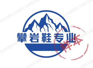 专业攀岩鞋工厂的LOGO