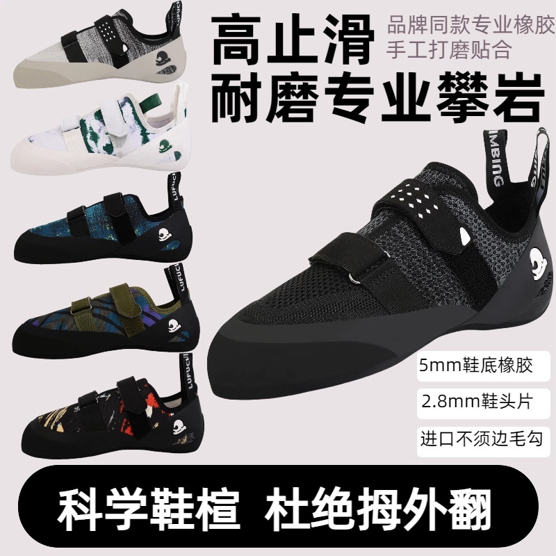 Rock Climbing Shoes, Professional Indoor Training Bouldering Shoes, Outdoor Children's Climbing Shoes, Men's and Women's Hook-And-Loop Beginner Shoes, Large Size