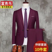 Fugui Bird Bridal Suit Suit Mens Wedding Korean Version Wedding Gown Wedding Gown Mens Dress Pure Color Suit 3 Pieces Set