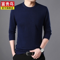 Fugui bird sweater mens 2021 autumn winter mens round collar pure cotton thread clothes in Korean version trendy knit undershirt