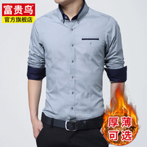 Fugui Bird Shirt Mens Long Sleeve Business Casual Plus Suede Thickened Warm Inch Clothing Youth Free of Scalding Mens Lining Clothes