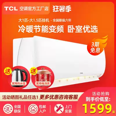 TCL large 1 HP large 1 5 hp Wall-mounted air conditioning variable frequency energy-saving silent hanging household wall-mounted air conditioning hanging