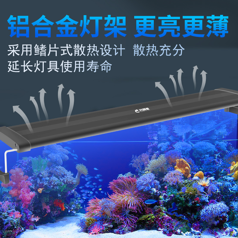 光语者海水缸LED灯：爆藻补光神器，养珊瑚的必备神器！