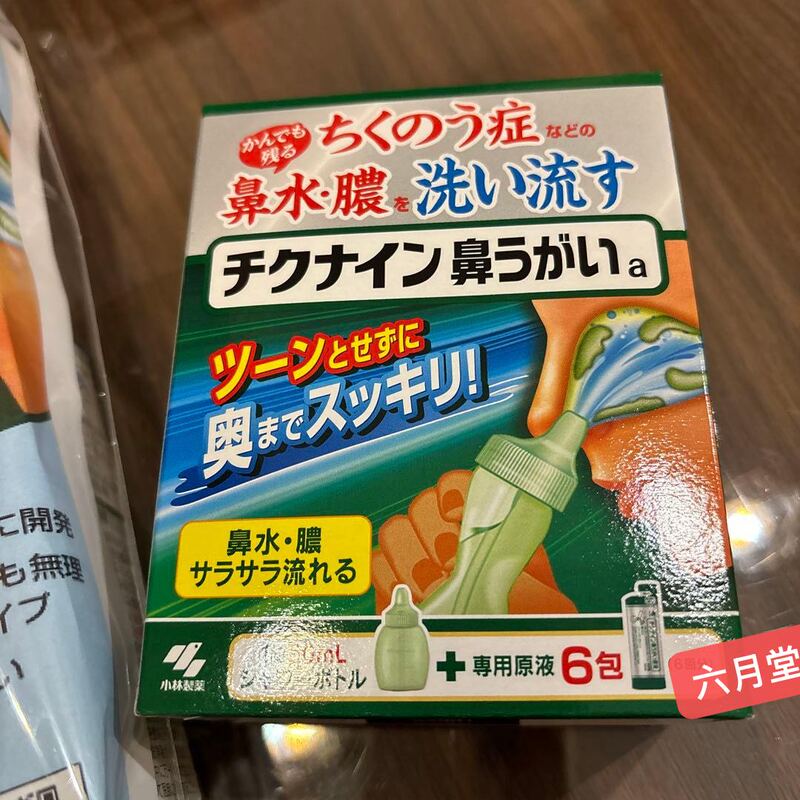 In-Stock Japanese Domestic Kobayashi Pharmaceutical Chikunain Nasal Cavity Cleaning Nasal Irrigator/Nasal Wash Solution