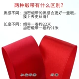 14 -летний магазин 18 цветов красная шелковая лента Свадебная цветовая лента лента, свадебная свадебная коробочка.