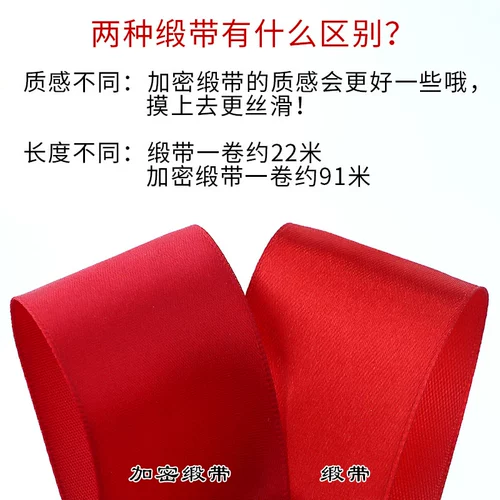 14 -летний магазин 18 цветов красная шелковая лента Свадебная цветовая лента лента, свадебная свадебная коробочка.