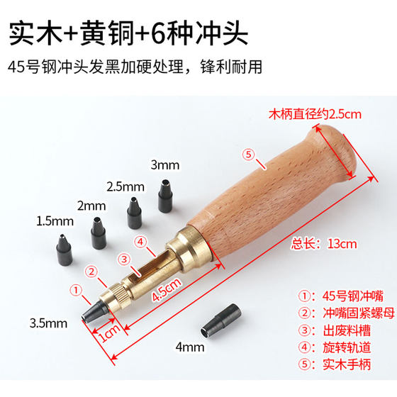 펀치, 송곳, 펀칭벨트, 총, 옷가스구멍, DIY 가죽공구, 스트랩펀치, 유물구멍구멍, 핸드메이드