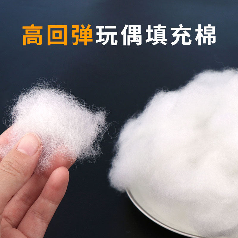 抱枕玩偶填充棉真空碎棉花高弹pp棉靠垫内胆太空棉填充物颗粒丝绵