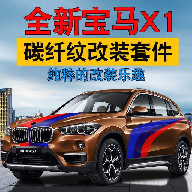 ເຫມາະສໍາລັບ 16-22 BMW ໃຫມ່ X1 ການປັບປຸງພາຍໃນຮູບແບບກາກບອນເສັ້ນໄຍ X2 center console ກະດານເກຍສະຕິກເກີຕົກແຕ່ງ