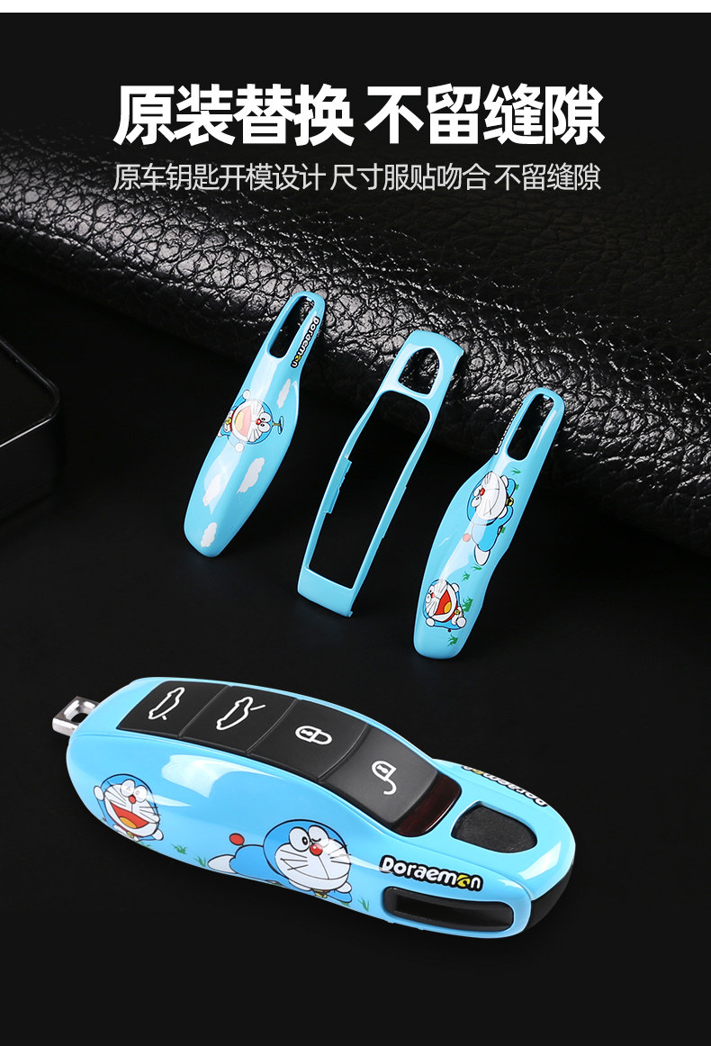 保時捷鑰匙殼_07.jpg