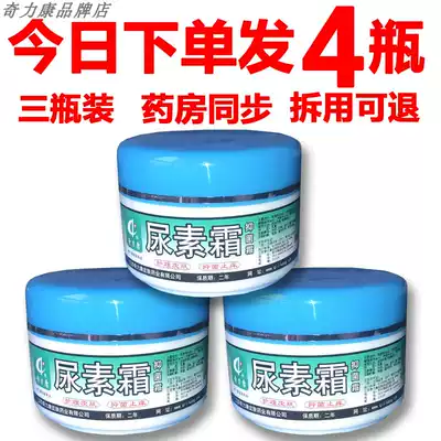 Urea cream to remove chicken skin hairy keratinized urea moisturizing skin care antibacterial antipruritic hand cream