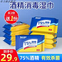 Cute many adults 75 degrees alcohol wet tissue paper disinfection sterilization children small package carry 10 bags * 10 pumping