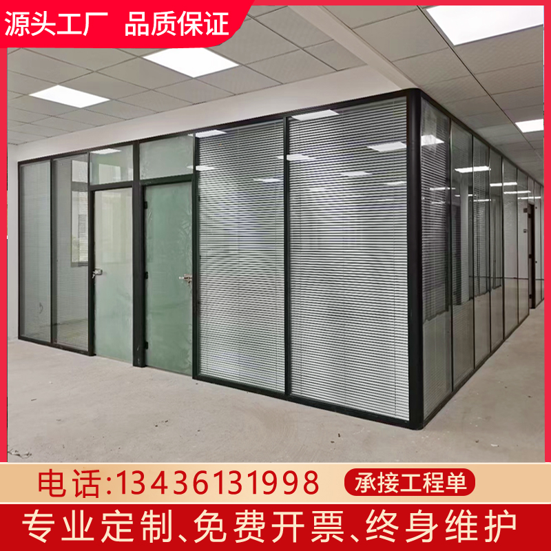 Chongqing Simple Modern Office Tempered Glass Aluminum Alloy Partition Wall Double Glass Sheaf High-cubicle Decoration