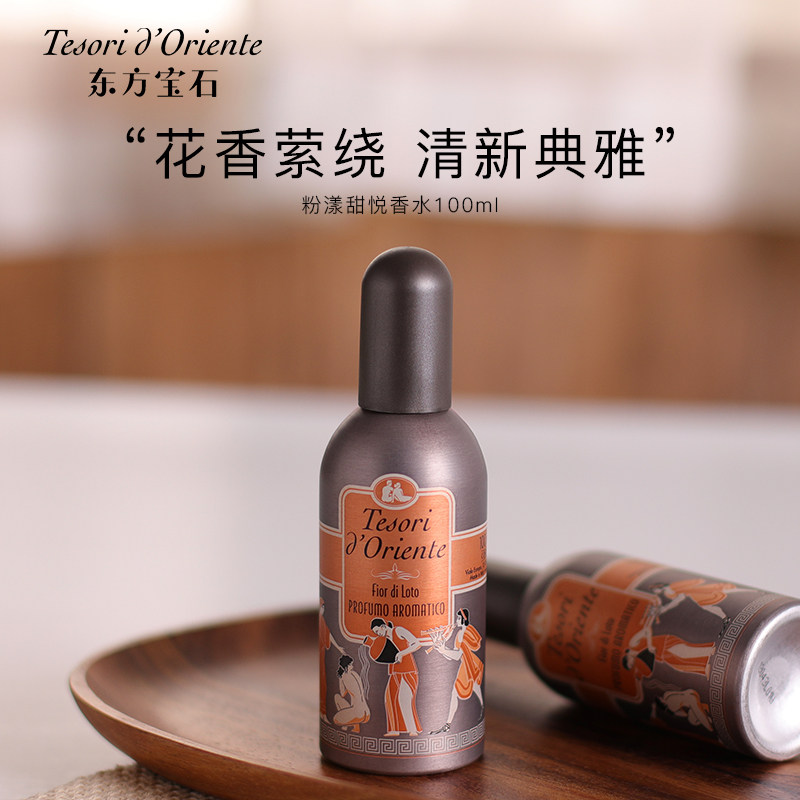 Oriental Gems Water Lotus Pink Sweet Delight Perfumes Lasting fragrance Men and women Pale Perfume Official 100ML