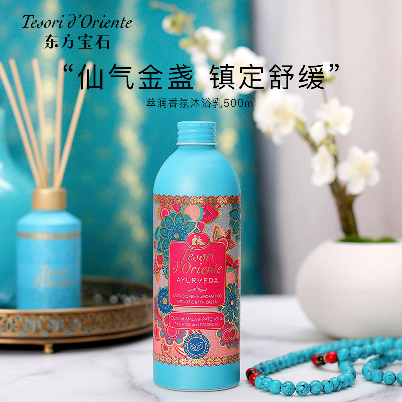 Oriental jewel-scented scented scented scented body lotion with persistent incense and male and female body lotion 500ML