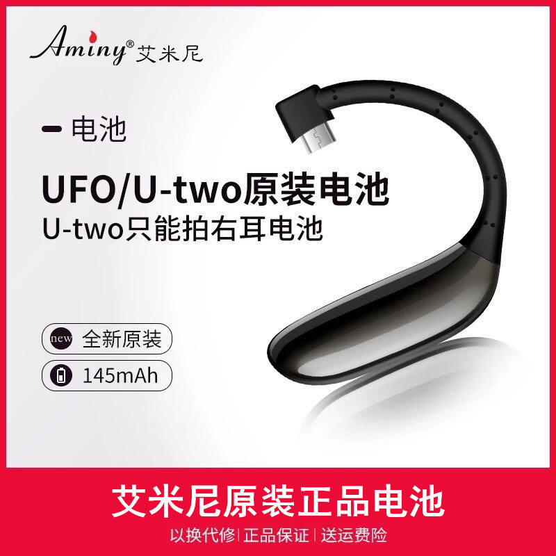 Aminy UFO bluetooth headset battery ear-hook u-two original bluetooth headset battery long standby
