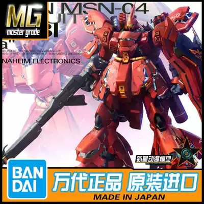 Bandai Model MG 1 100 SAZABI MG SAZABI Gundam Chaya Ver KA card version 55457
