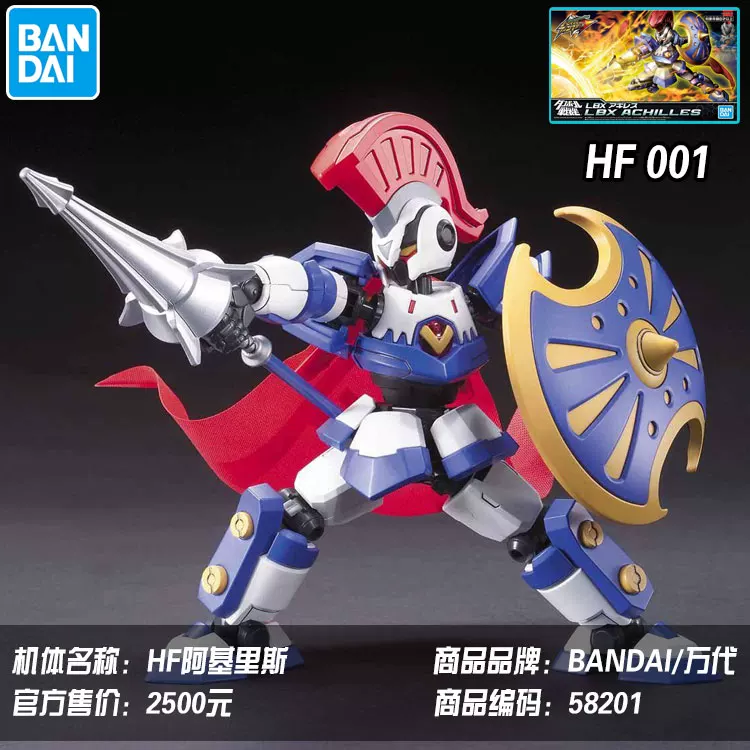 Bandai WARS LBX отскакивающий Polo Fighter Carton Fighter Magic Clown Achilles Fitor God God God