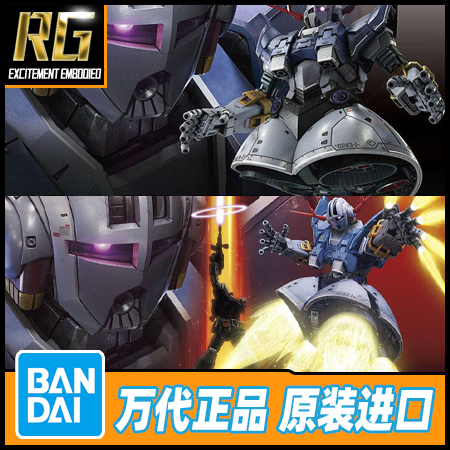 The Wandai assembly model RG34 1144 MSN-02 Gionne's self-protection number Zeiong-Taobao