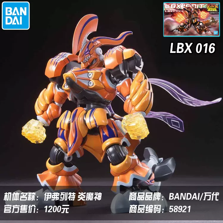 Bandai WARS LBX отскакивающий Polo Fighter Carton Fighter Magic Clown Achilles Fitor God God God